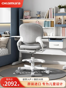 日本okamura冈村stella儿童学习椅中小学生矫正坐姿升降写字座椅