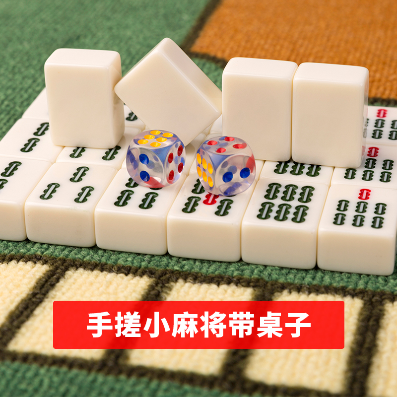 30mm迷你旅行小麻将带桌子mini卡通便携式麻雀露营户外宿舍麻将牌