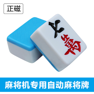 高颜值过山车四口机麻将机专用自动麻将牌家用棋牌室麻雀小中大号