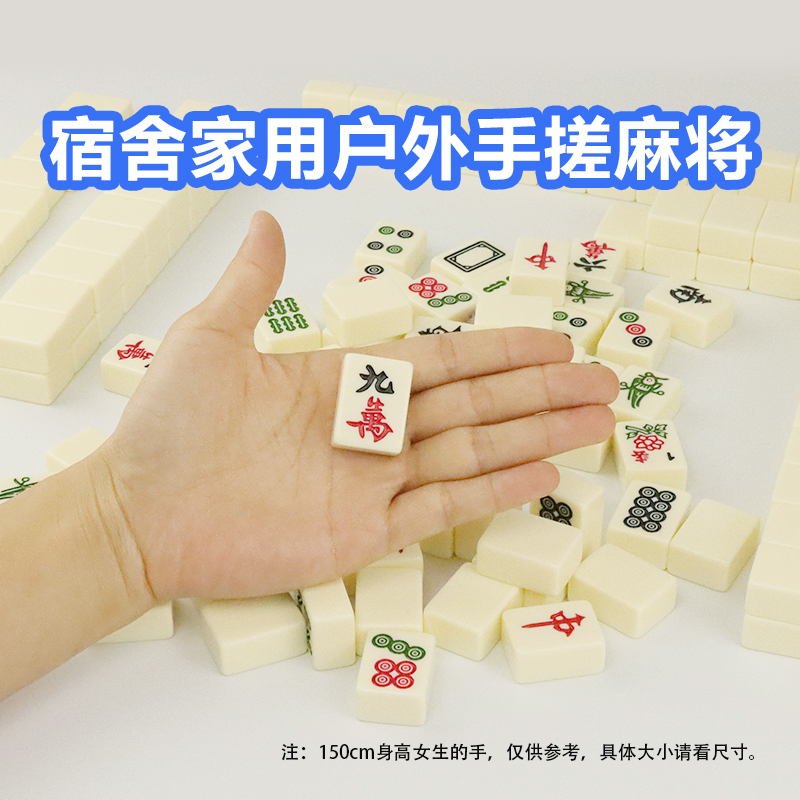 家用麻將性價低家用手打麻將牌