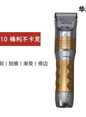 华尔博F10铝合金电推剪发廊专用理发器成人剃头刀充电式推子家用
