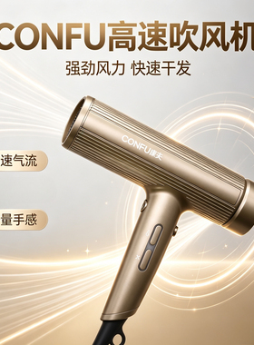 康夫S3吹风机负离子护发速干发型师专用大功率高速电吹风机理发店