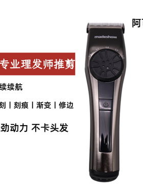 阿可美M2电推剪专业发廊渐变刻痕雕刻推子油头剃头家用理发器