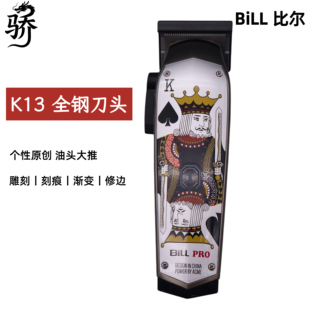 比尔BL理发器K13电推剪油头渐变雕刻修边专业理发店老K推子家用