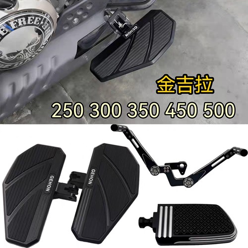 奔达金吉拉250CVT自动挡加大脚踏板300 450 500 铝合金加宽脚踏板
