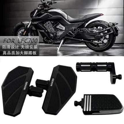 奔达LFC700燎改装加大宽脚踏板燎700Pro 灰石250 黑旗500防滑脚踏