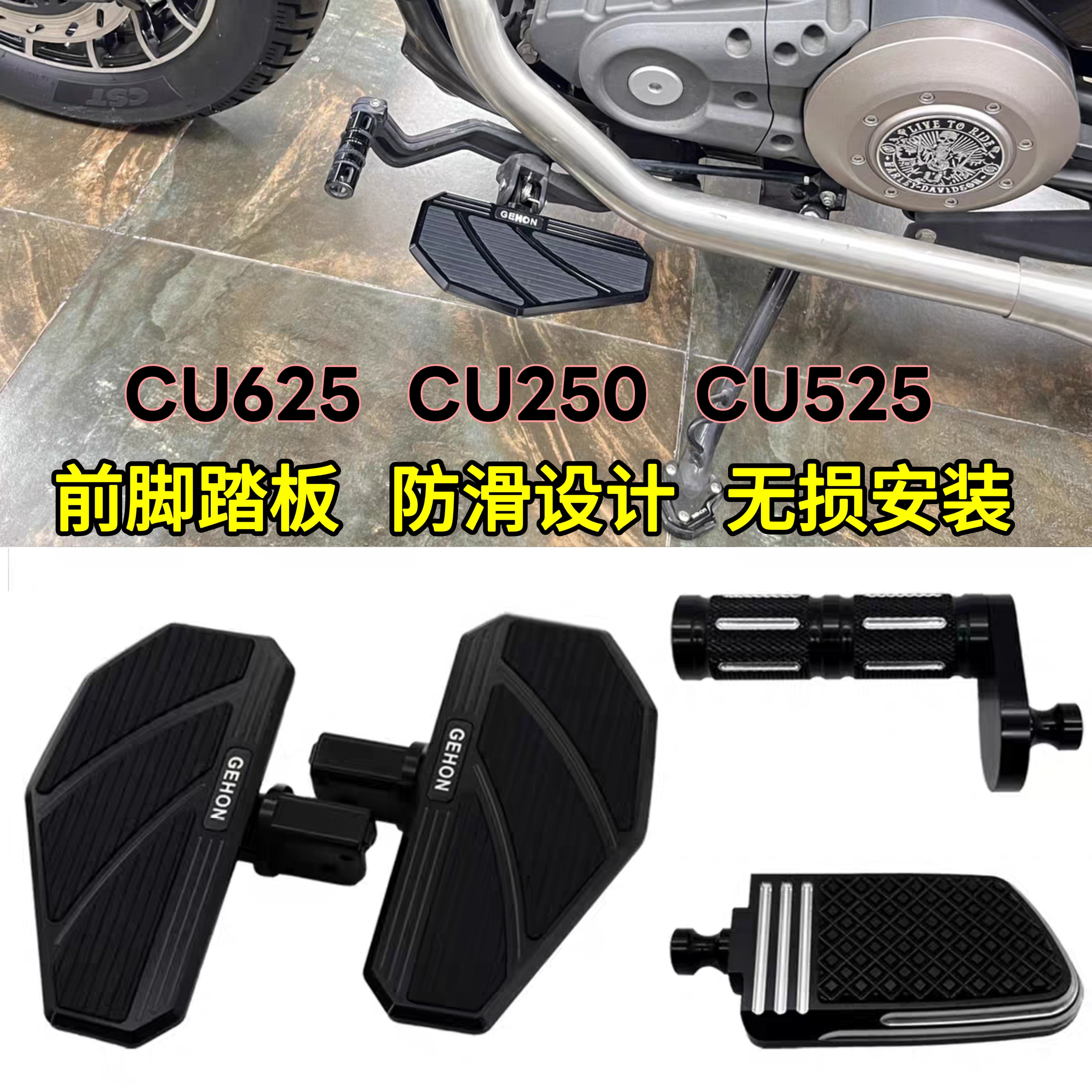 适用无极CU625 CU525 CU250加大脚踏板 自动档CU625AMT加宽脚踏板
