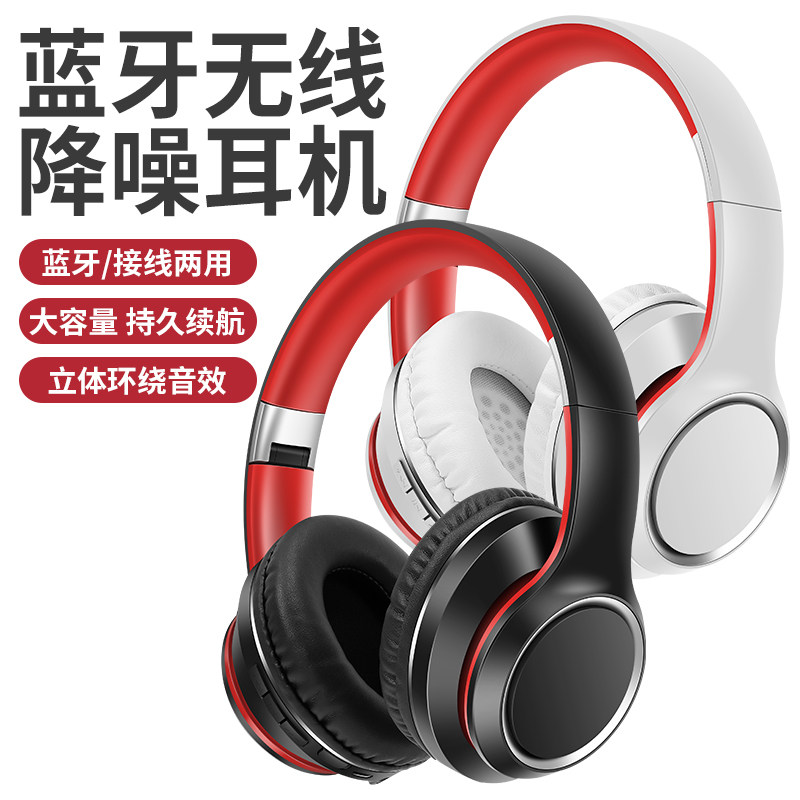 无线蓝牙耳机麦头戴式折叠便携
