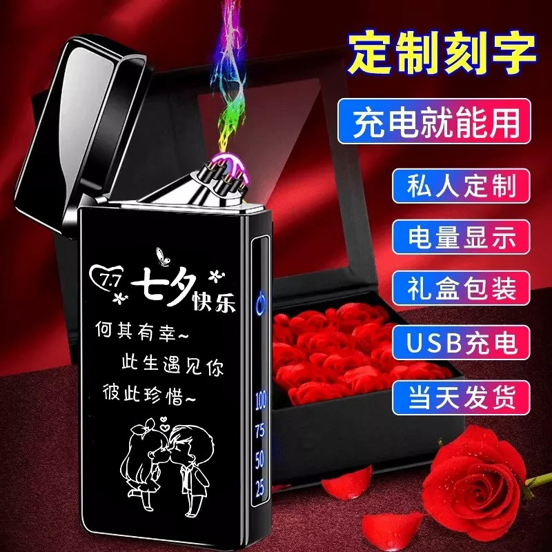 520生日礼物送男生老公男朋友男士创意实用高档个性打火机定制