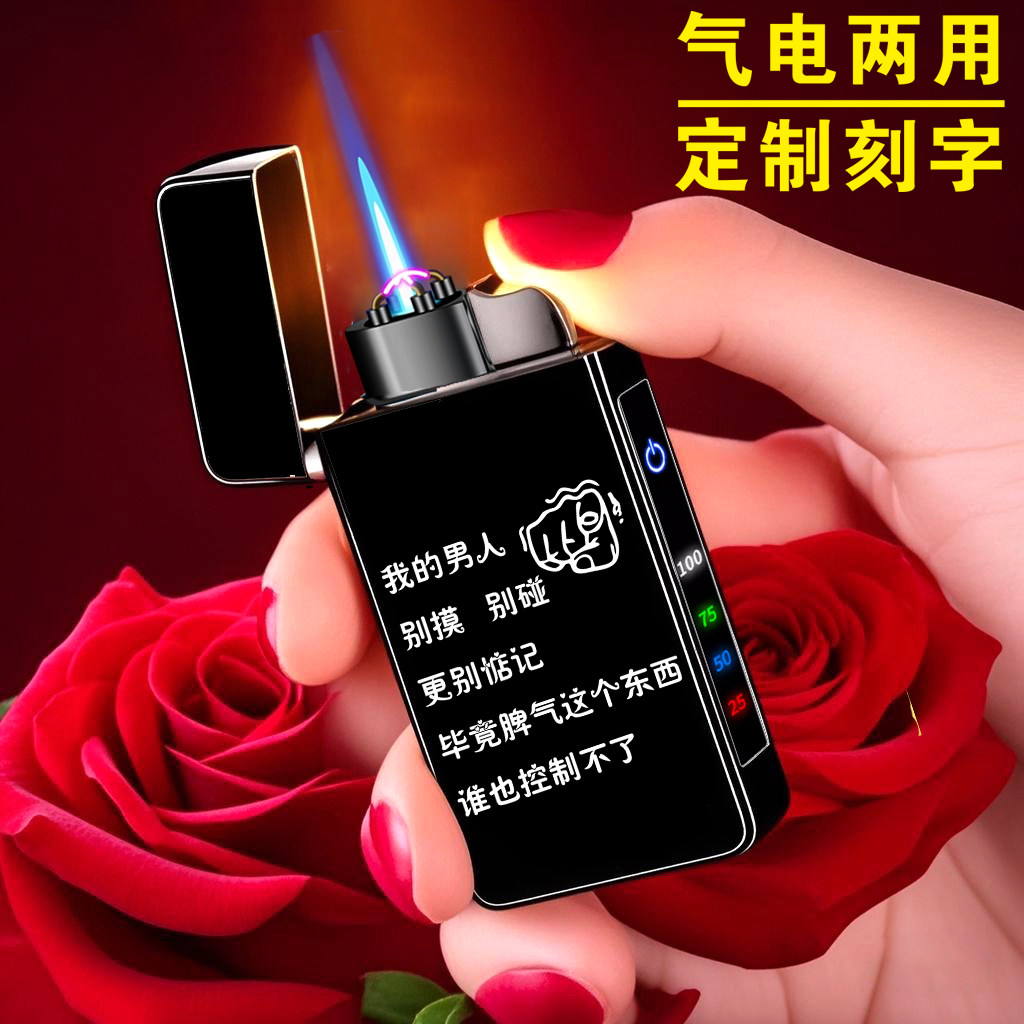 父亲节礼物送爸爸男生男朋友老公生日惊喜创意打火机个性定制刻字