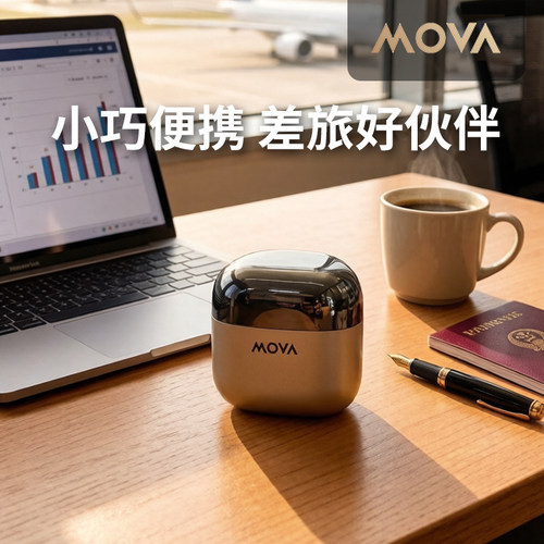 MOVA三刀头磁吸水洗电动剃须刀