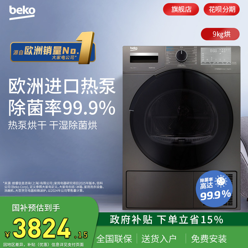 ����9�������ȫ�Զ���ɻ�ԭװ���ڹ�Ͳ�ȱø��»�����94245 EDTH 94245 XM 9kg�����ٻ�3824.15Ԫ(������)