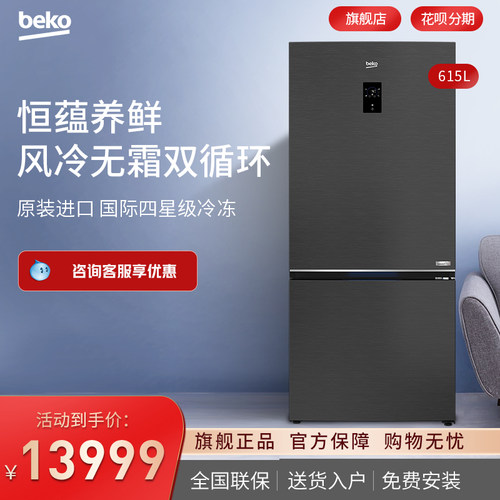 倍科CN27220IXR大两门冰箱615升