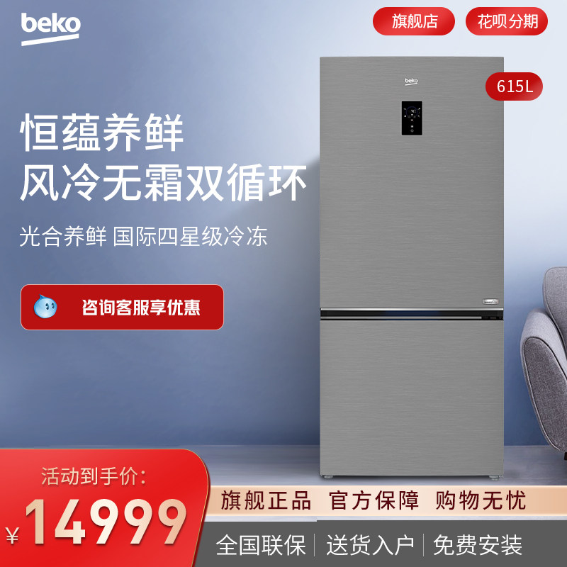 倍科 615升双开门两门冰箱风冷无霜原装进口变频电冰箱CN27220IFX - 实物图