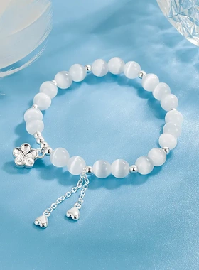 猫眼石樱花手链女生小众设计高级感温柔水晶手链精致珠子手串礼物