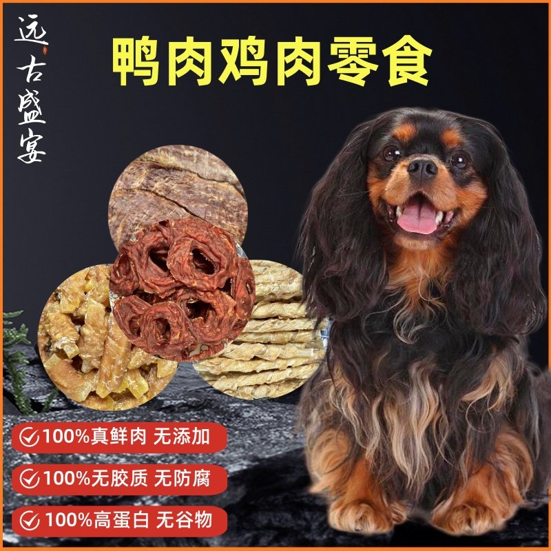 发米瑞肉干狗零食鸡肉薄片鸭肉片冻干软鸡肉丝鸡肉饶薯条鸡胸肉条,宠物/宠物食品及用品,狗风干零食/肉干/肉条,淘宝优惠券,粉丝福利购,淘宝优惠卷
