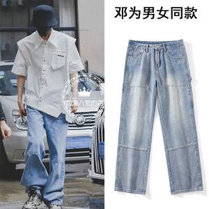 长相思邓为同款裤子大口袋洗水做旧牛仔裤男女宽松直筒休闲长裤潮