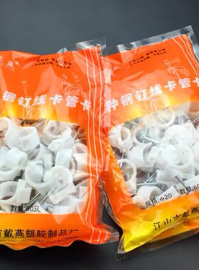 特种钢钉管卡戴燕精品U型边卡线卡PVC线管固定16/20/25/32