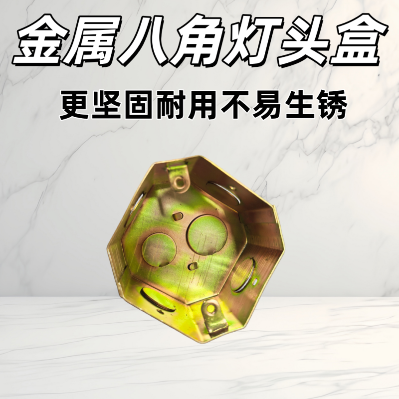 精装修家装灯头盒八角线盒单盒灯头底盒八角盒冲孔过路盒高度5CM