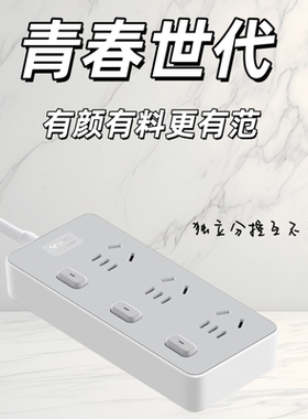 公牛插座转换器多位多功能总控办公家用插板接线板拖线板Z1033T