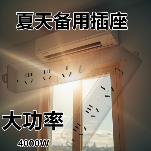 大功率GN103D电磁炉空调插座公牛