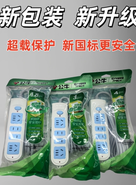 公牛插座GN-607接线板1.8米3米4米电源插排插线板拖线板