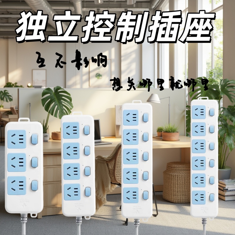 公牛插座家用插板接线板带线插排多功能独立分控开关拖线板3/5米