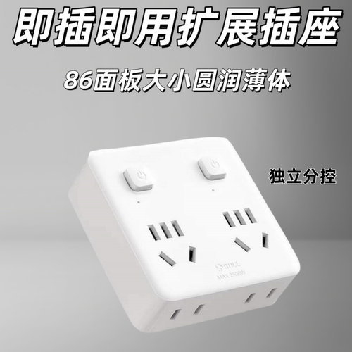 公牛一转四小方块三脚10A插座