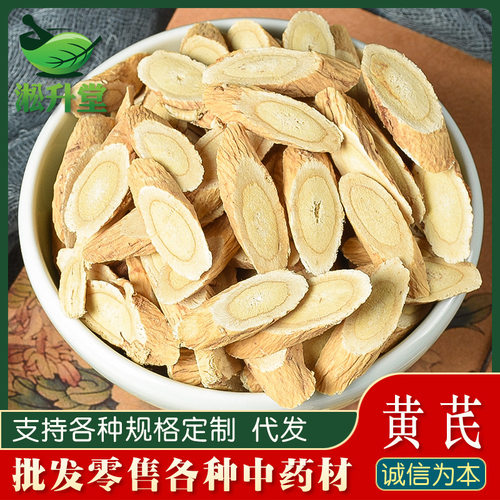 不熏硫甘肃黄芪 中药材道地北芪货源充足产地批发支持检测 可代发
