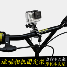 摩托自行车车载 gopro hero65 4k底座1
