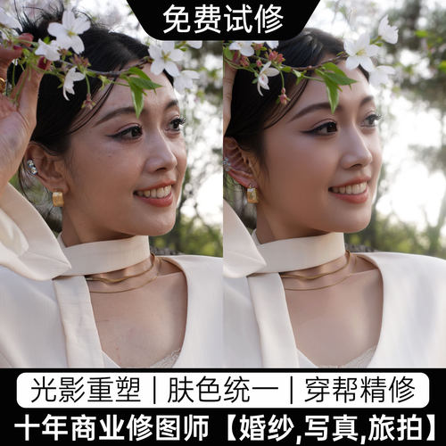 映象谷修图p图专业照片婚纱照ps做图修图片写真人像精登记证件照