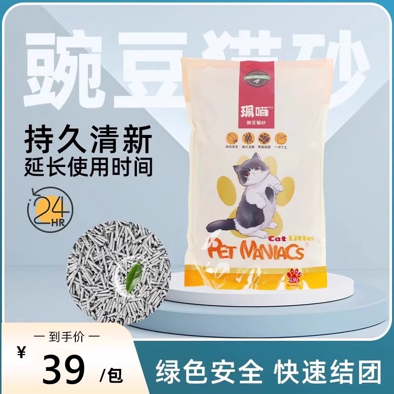 Pet Maniacs珮喵貓砂除臭無(wú)塵貓咪用品豆腐砂結(jié)團(tuán)防臭沖馬桶2.5kg