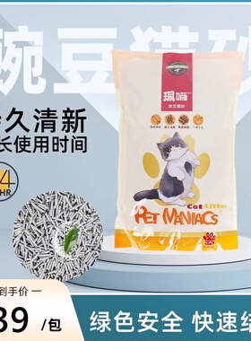 Pet Maniacs珮喵猫砂除臭无尘猫咪用品豆腐砂结团防臭冲马桶2.5kg