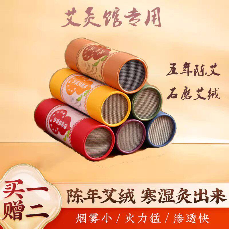南阳5年陈艾石磨艾绒纯叶子绒中药纯手工雷火灸艾条艾灸柱祛湿
