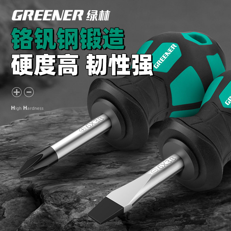 绿林萝卜头螺丝刀十字一字进口短图片