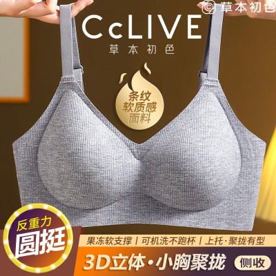 草本初色反重力提拉文胸