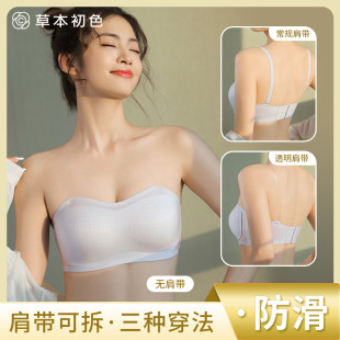 薄款 草本初色无肩带内衣女小胸聚拢裹胸夏季 无痕文胸防滑隐形抹胸