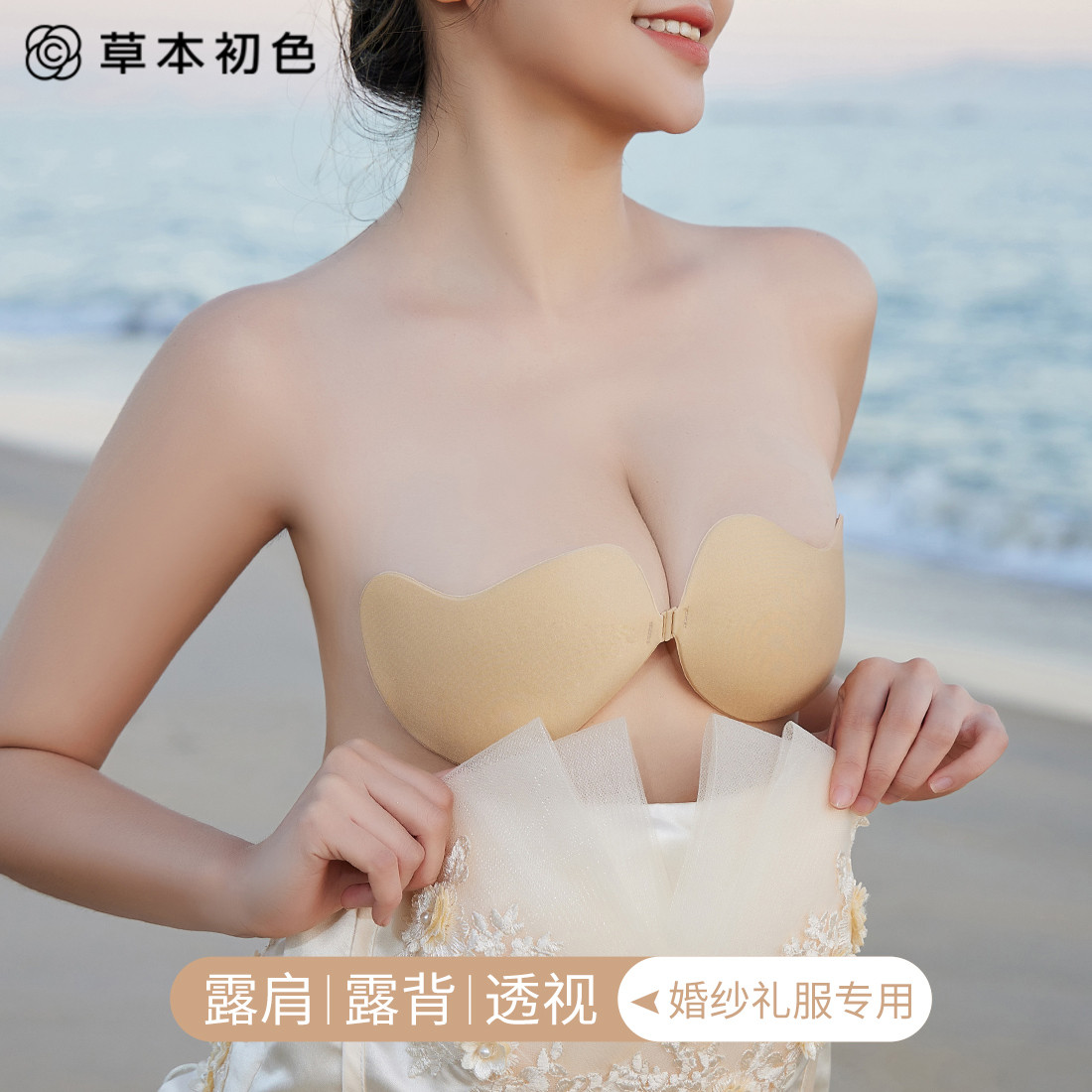 草本初色胸贴女婚纱专用硅胶隐形乳贴