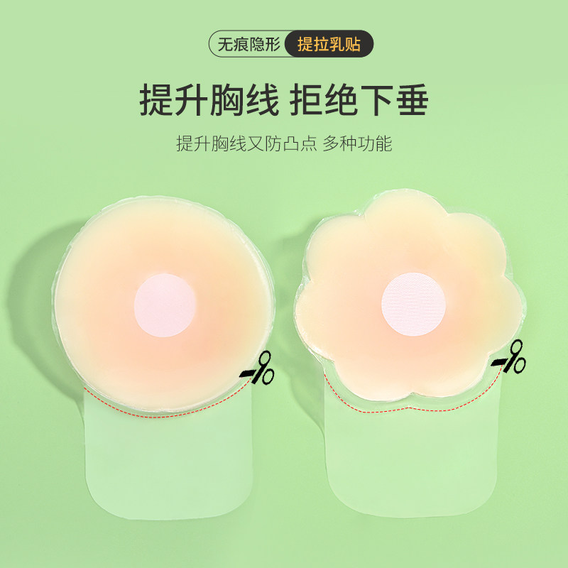 硅胶胸贴女婚纱用薄款聚拢上托防隐形下垂大胸乳贴防凸点