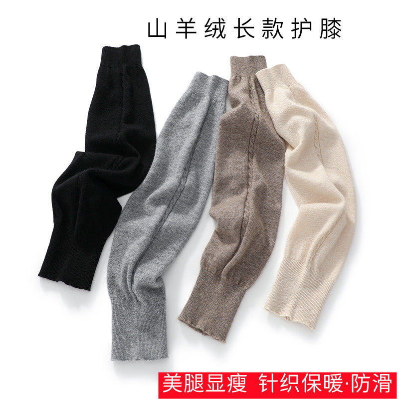 秋冬山羊绒护腿加长过膝套袜男女护膝保暖老寒腿长筒套毛线针织