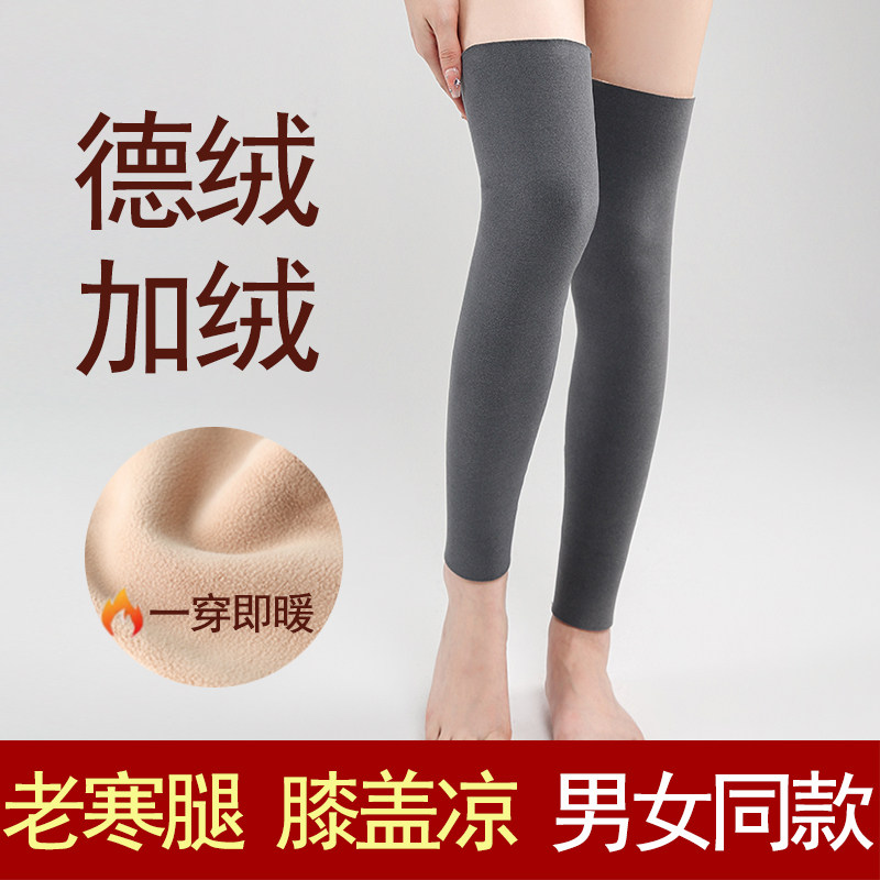 德绒护膝女关节膝盖保暖老寒腿加长加绒护小腿秋冬防寒护腿保护套,运动/瑜伽/健身/球迷用品,其他运动护具,淘宝优惠券,粉丝福利购,淘宝优惠卷