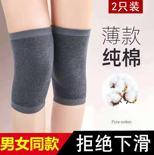 护膝薄款夏季纯棉保暖老寒腿男女士膝盖护套夏天空调房漆关节防寒