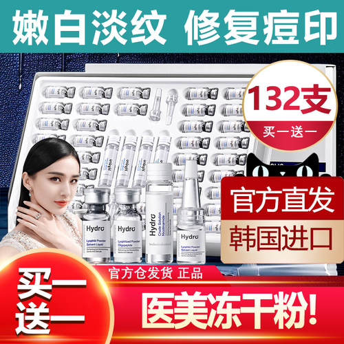 官方正品旗舰店冻干粉寡肽修复肌肤屏障受损修护淡化祛皮肤痘坑印