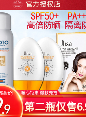 【夏季必备】spf50+高倍防晒霜