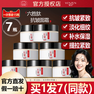 六胜肽抗皱面霜紧致抗皱抗衰老补水保湿 男女士提拉淡化细纹黑眼圈