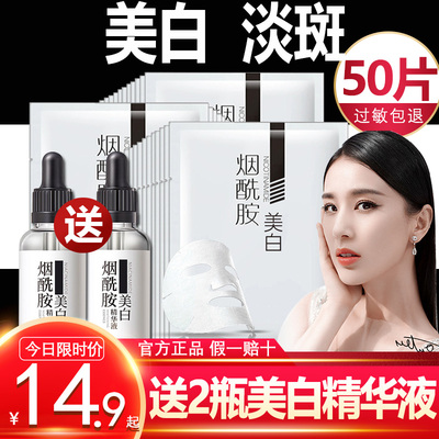 烟酰胺面膜补水美白去黄气暗沉官方旗舰店正品男士女专用提亮肤色
