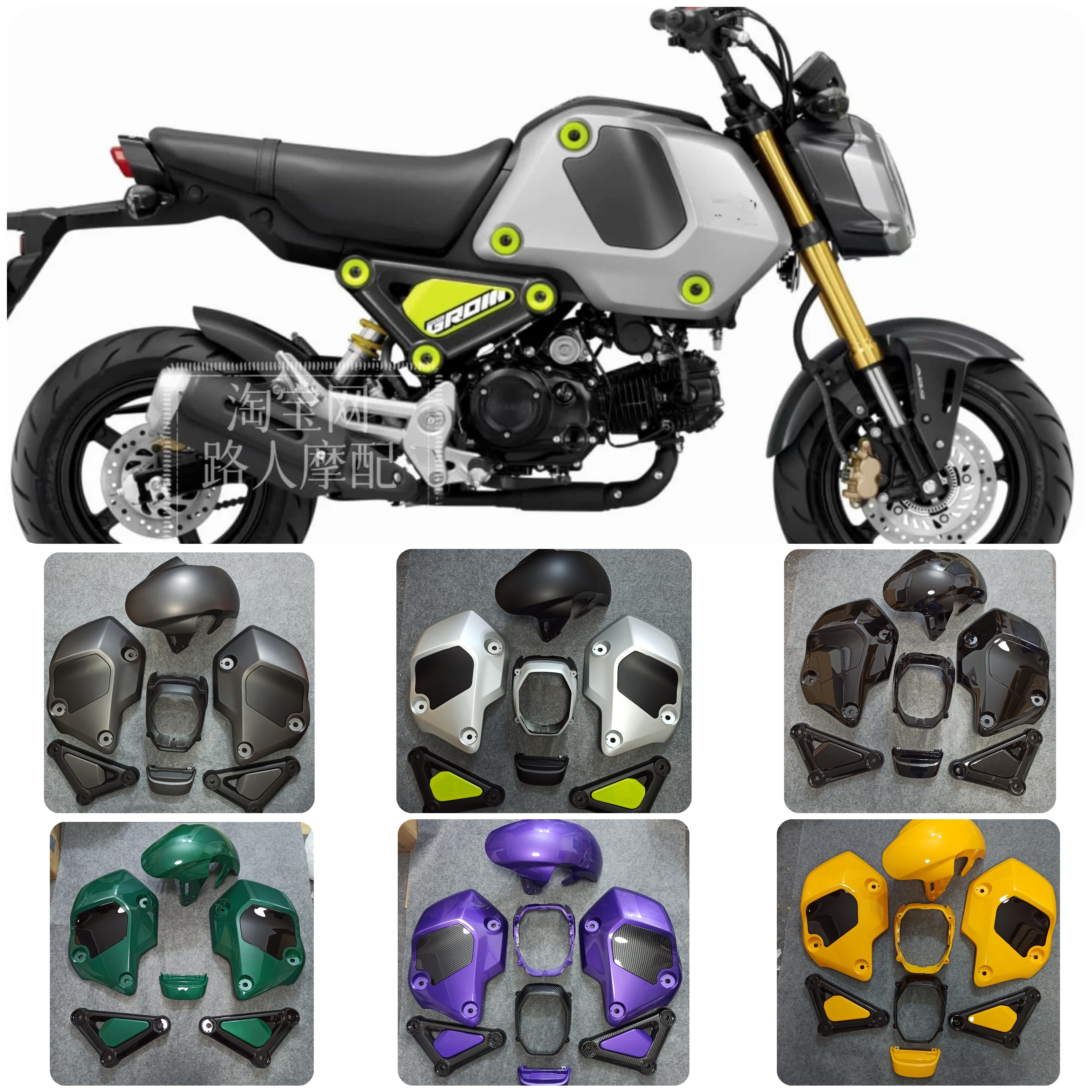 适用23款Grom125msx全车外壳改色