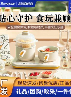 荣事达电煮锅儿童迷你小厨房全套真实版厨具亲子互动过家家玩具