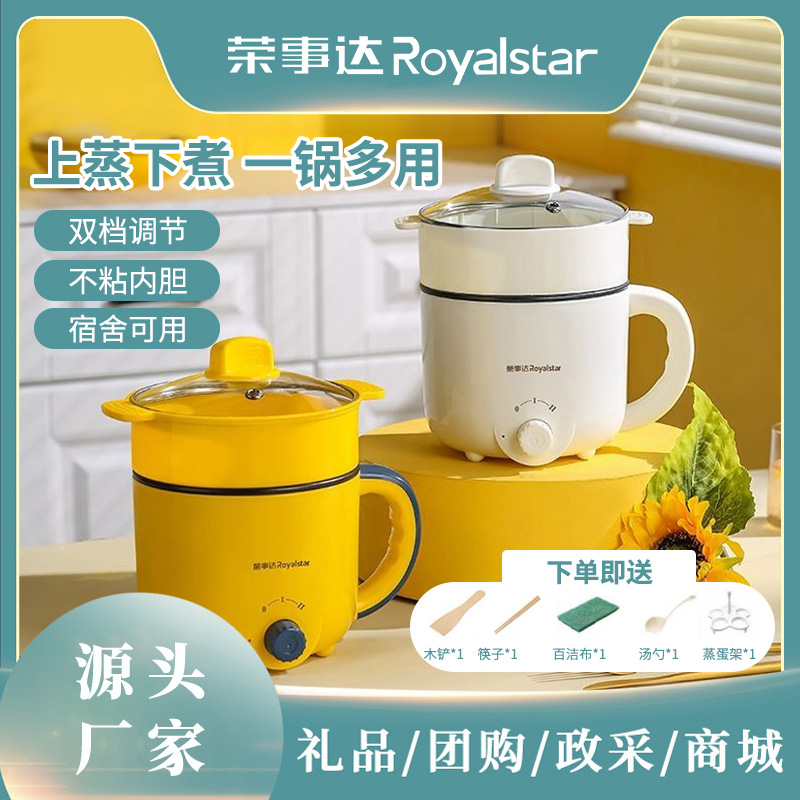 荣事达电煮锅2.3L多功能电蒸锅
