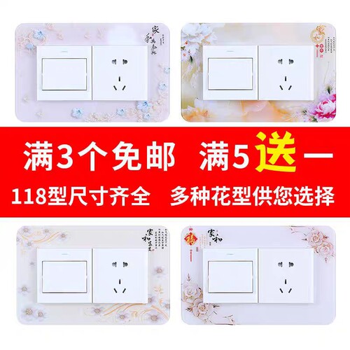亚克力二联开关贴新款装饰框双开边框套轻奢简约插座灯开关装饰贴